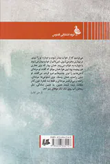 بعد از هفت قدم بلند